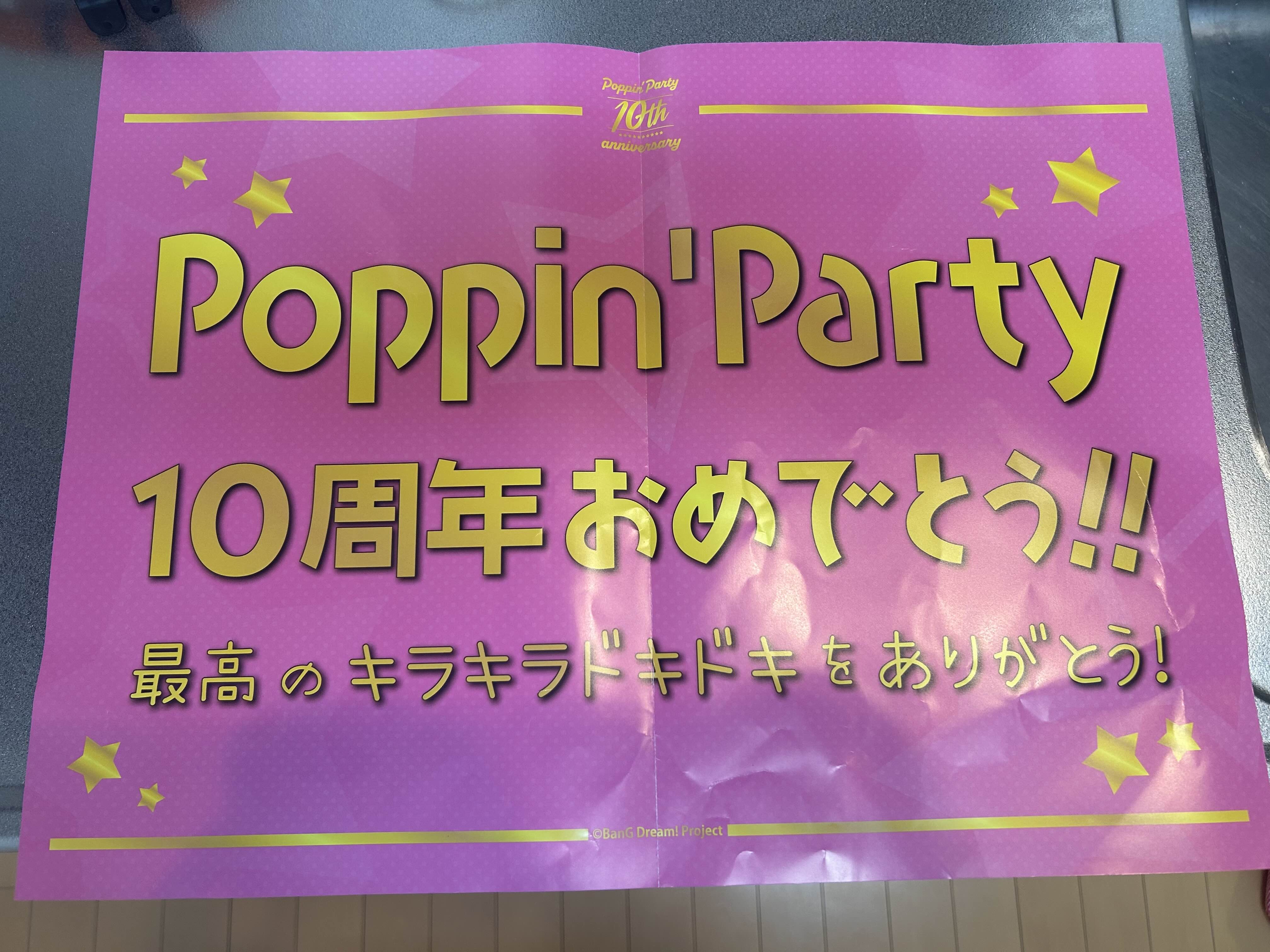 poppin-party10周年repo(202506)