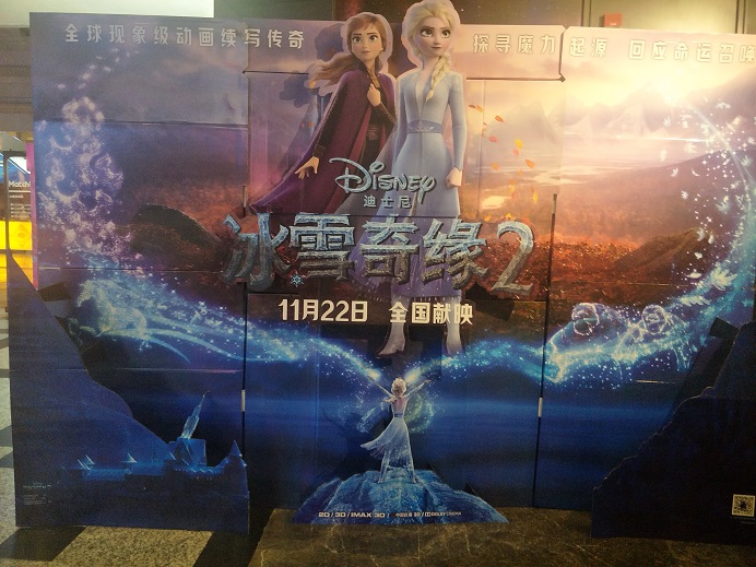 随笔-冰雪奇缘2